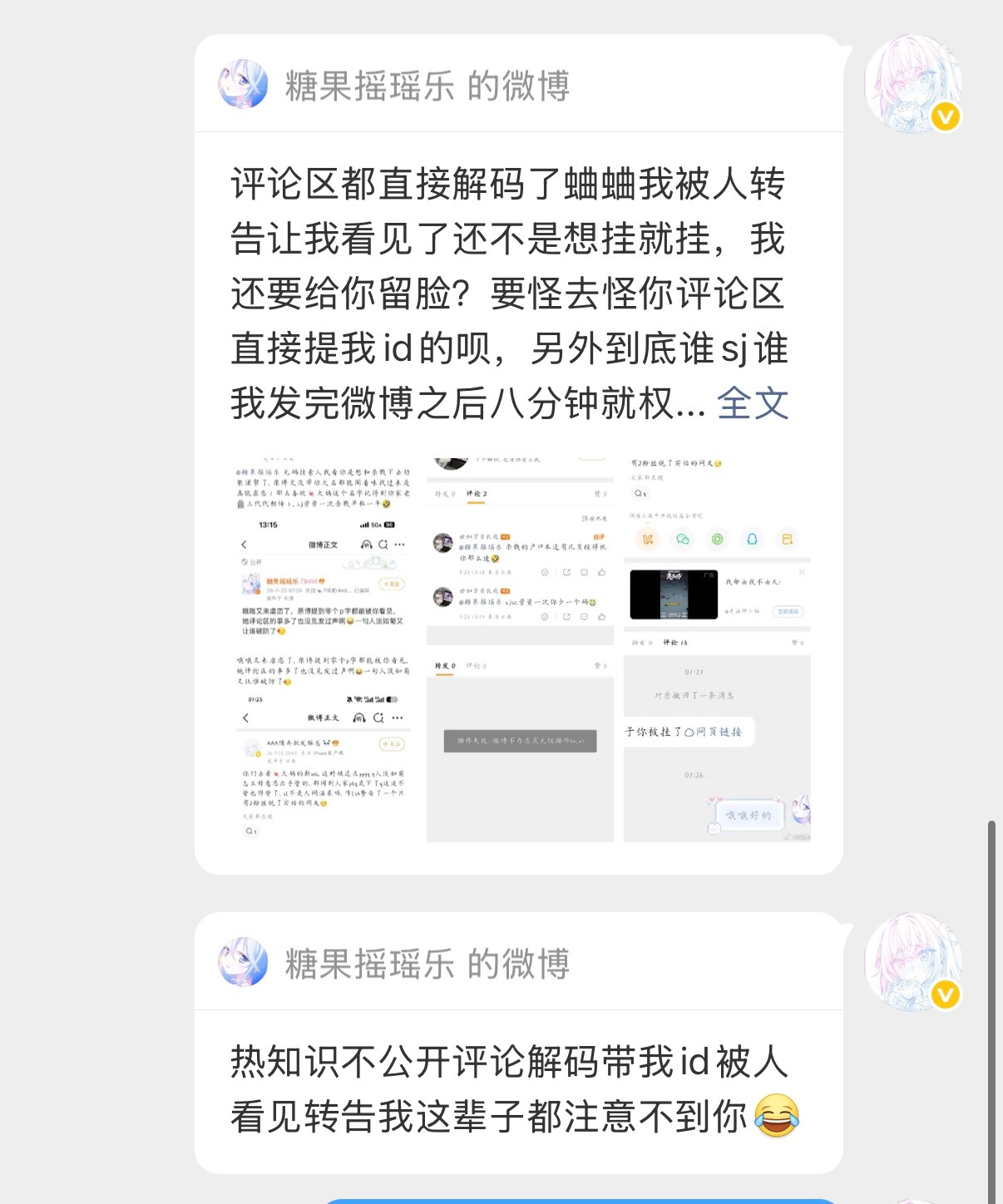 木苏里粉丝颠倒黑白何时道歉木苏里大粉无码挂素人引导网暴 木苏里粉丝何时放过素人再