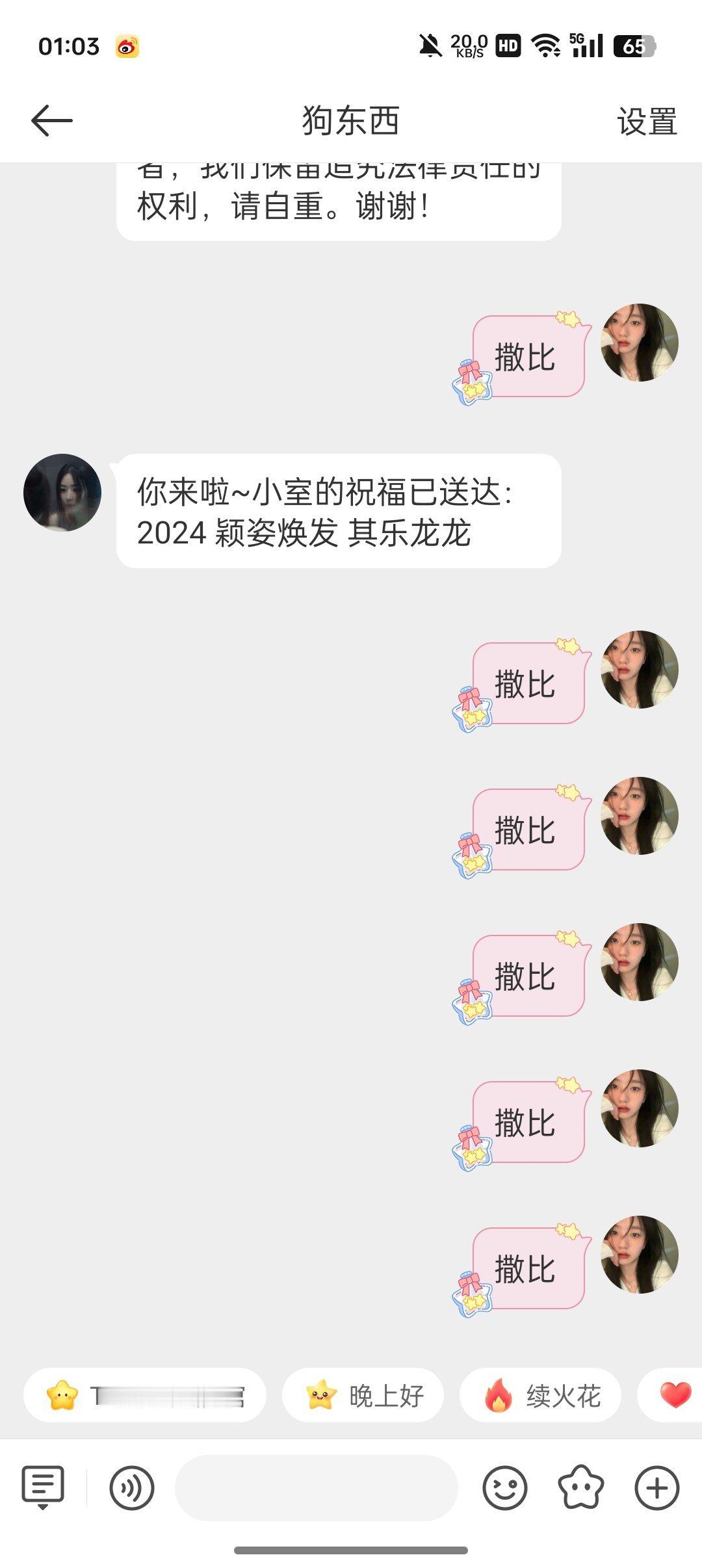 撒比还2024呢该改自动回复了[二哈][二哈] 