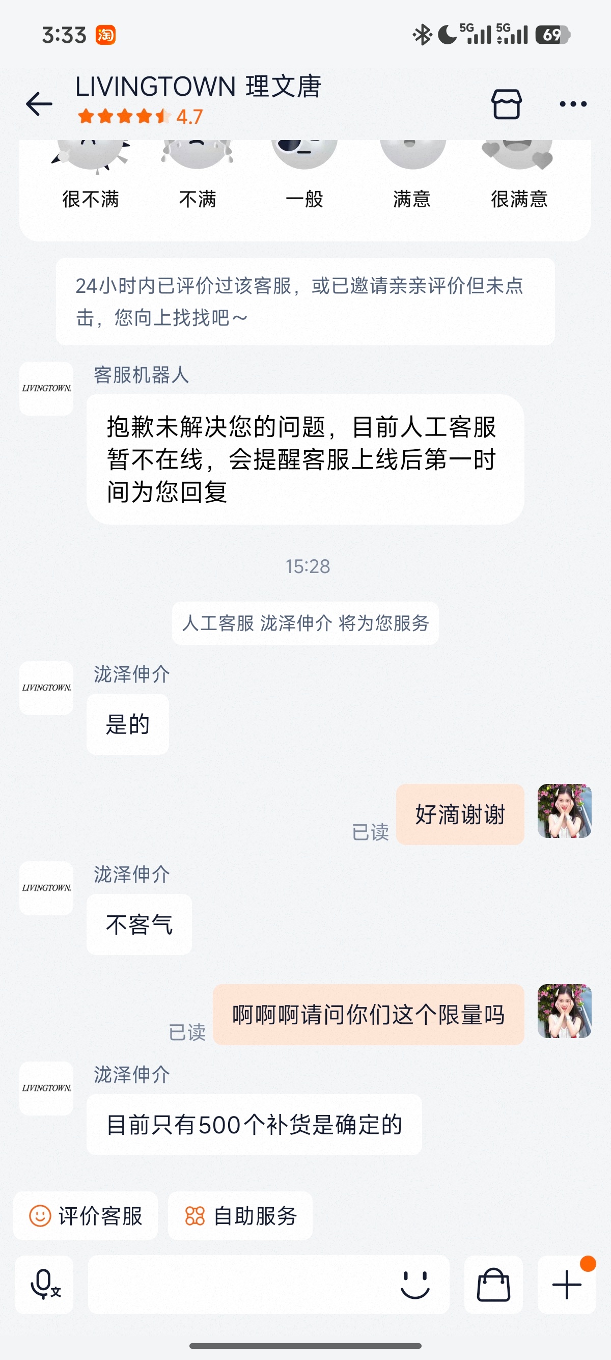我一定要抢到…… ​​​