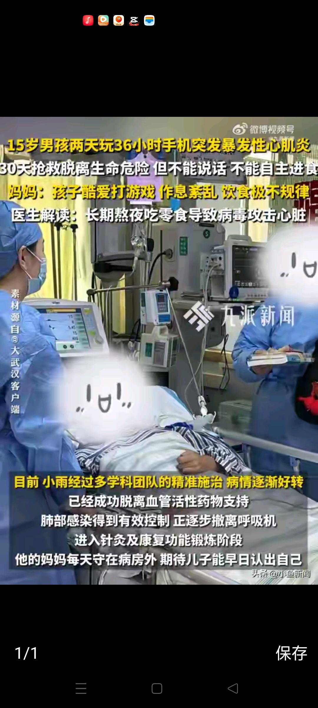 初中生2天玩手机36小时晕倒险丧命，这个惊人的数字背后，是我们每一个家庭、每一位