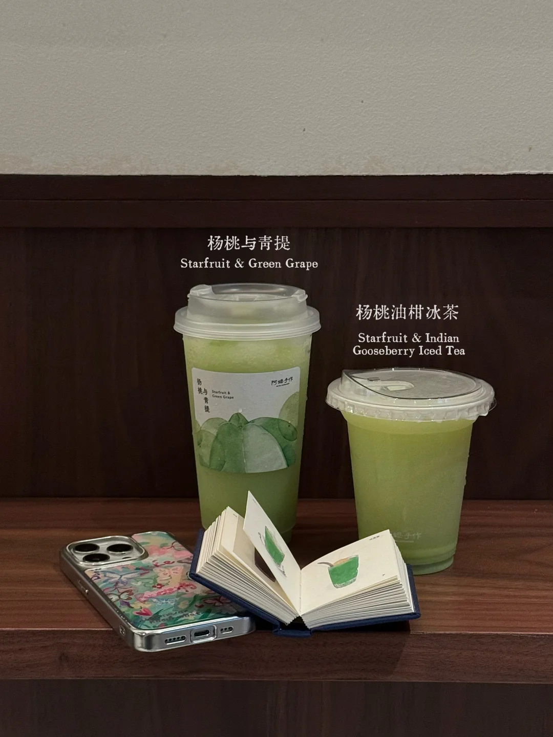 阿嬷手作杨桃系列新品测评（好好喝！！！