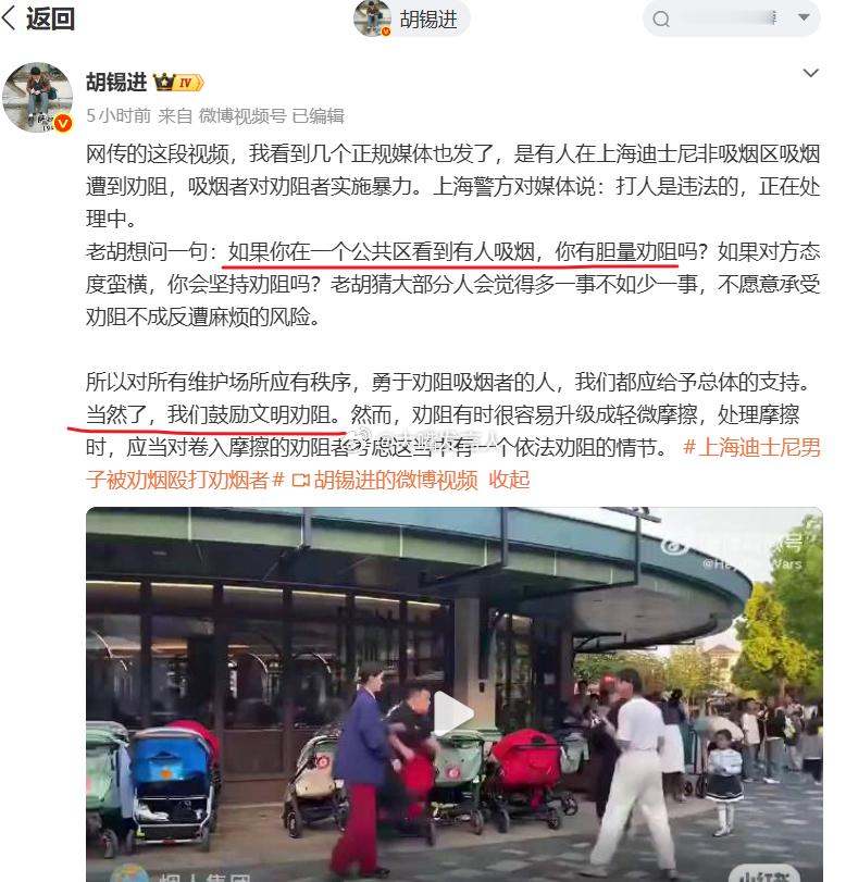 胡锡进谈男子迪士尼劝烟被殴打    劝烟时打人是违法的，劝烟时泼洒饮料也应该是违
