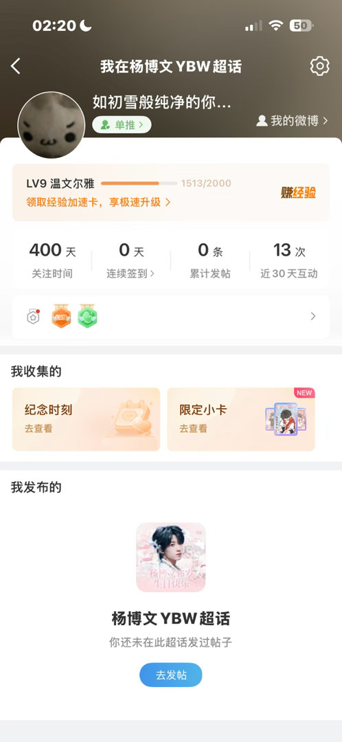 卧槽四百天了。 
