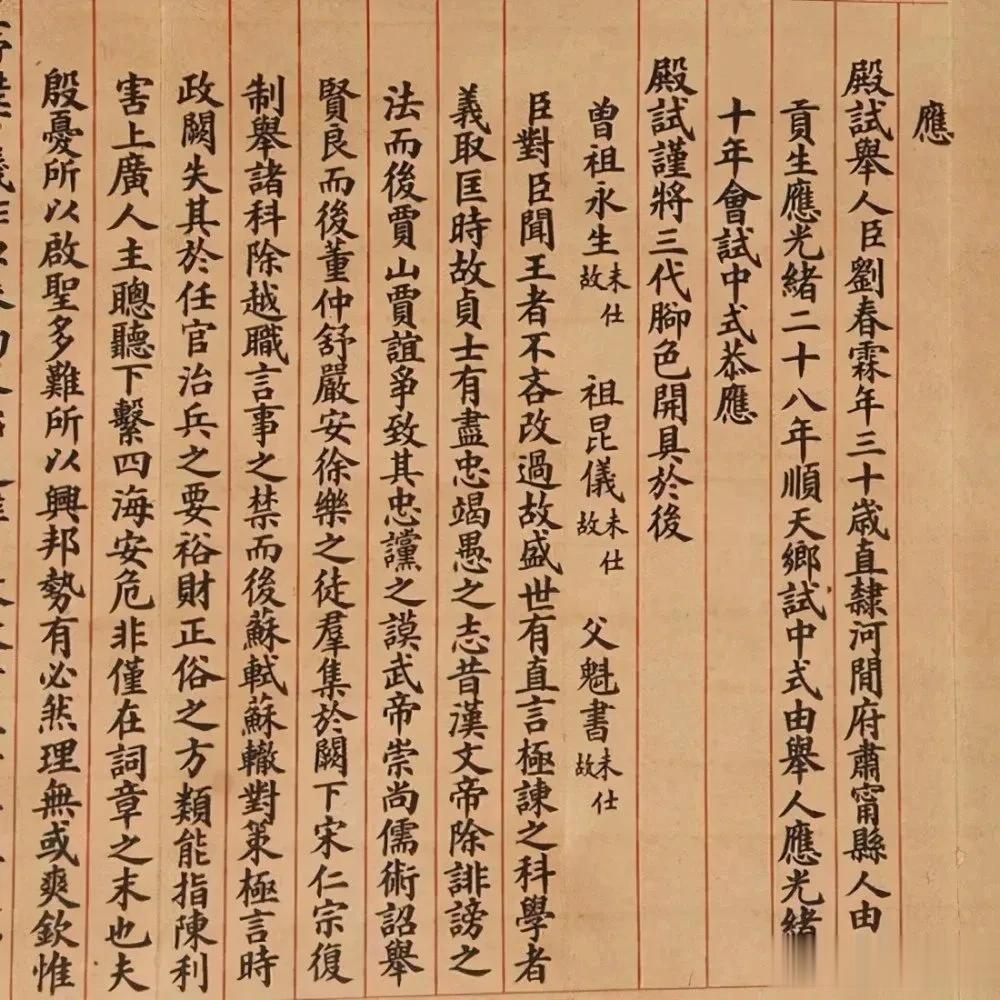 图一，1904年清朝状元刘春霖（时年30岁）的殿试答卷；

图二，2018年某地