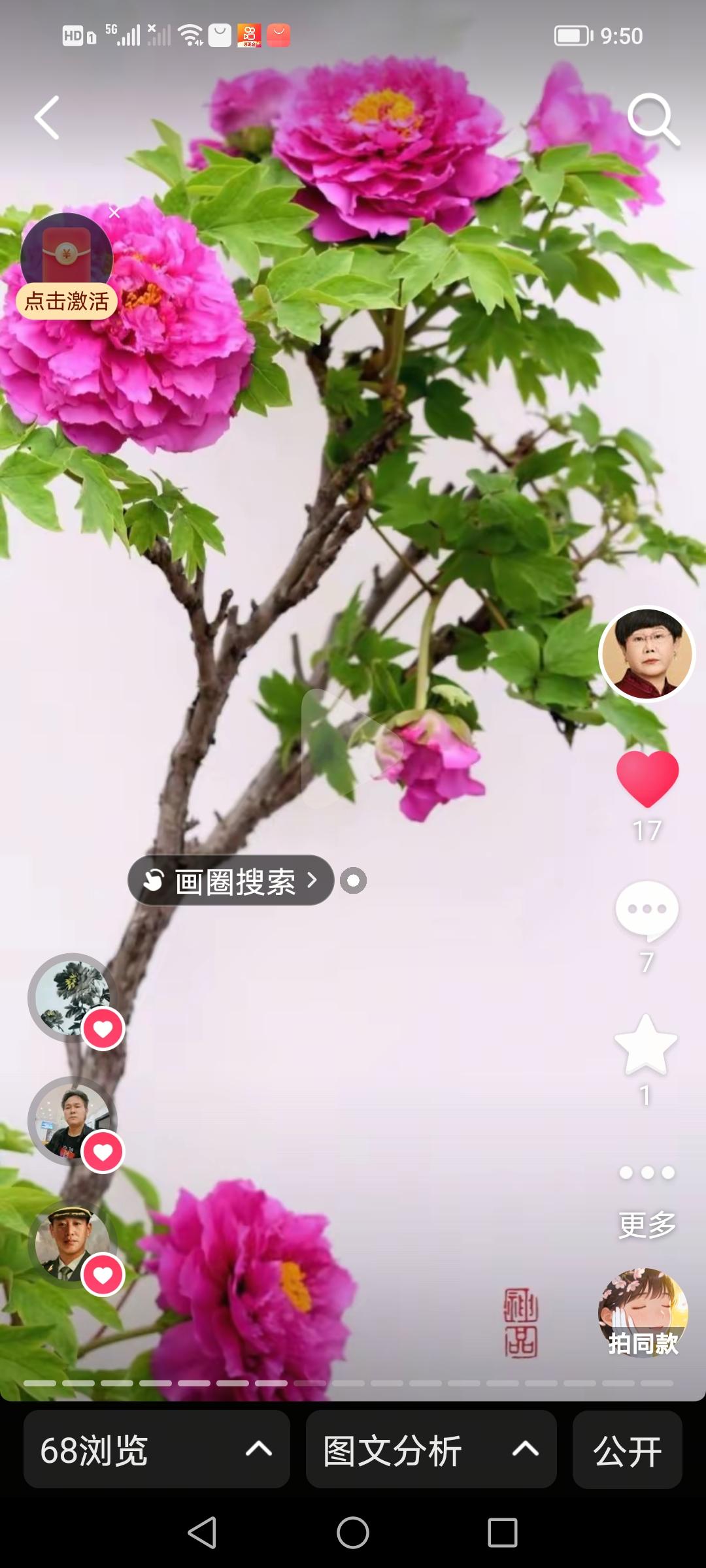 我被平台限流了，不给流量，谁知道为啥。在平台上发作品好多年了，这一年多...