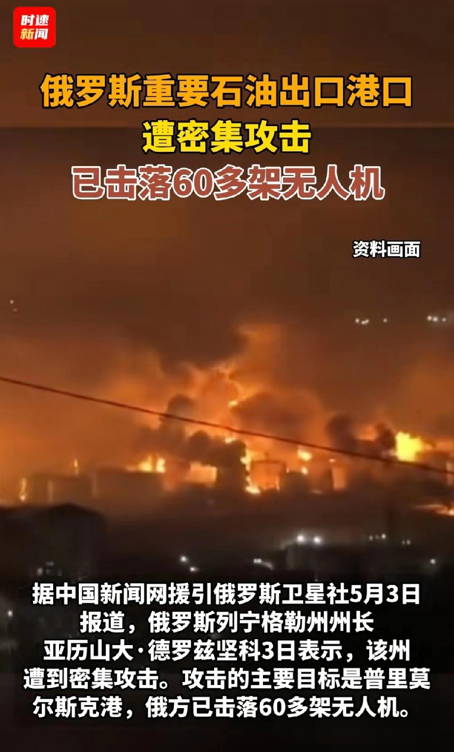 最新消息，当地时间5月3号，五一国际劳动节期间乌军也未闲着。俄罗斯列宁格勒州遭到