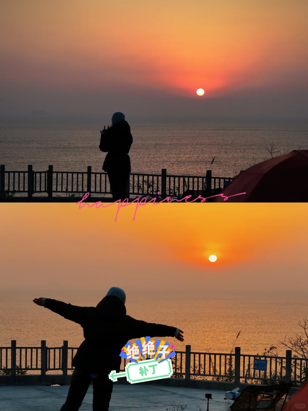 温岭自驾|总有一场日出和山海值得奔赴