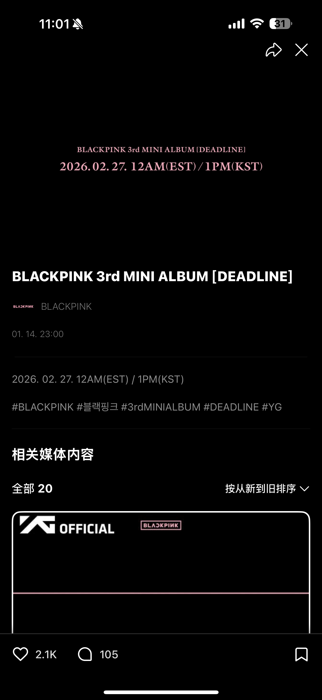 今夕何年？墨要回归了