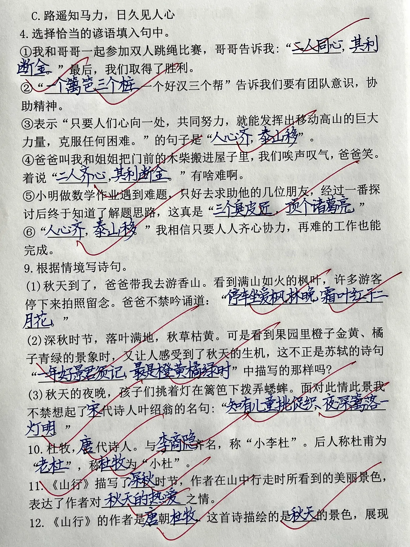 三年级上册语文1-4单元期中复习小测。古诗、名言、日积月累综合复习小测