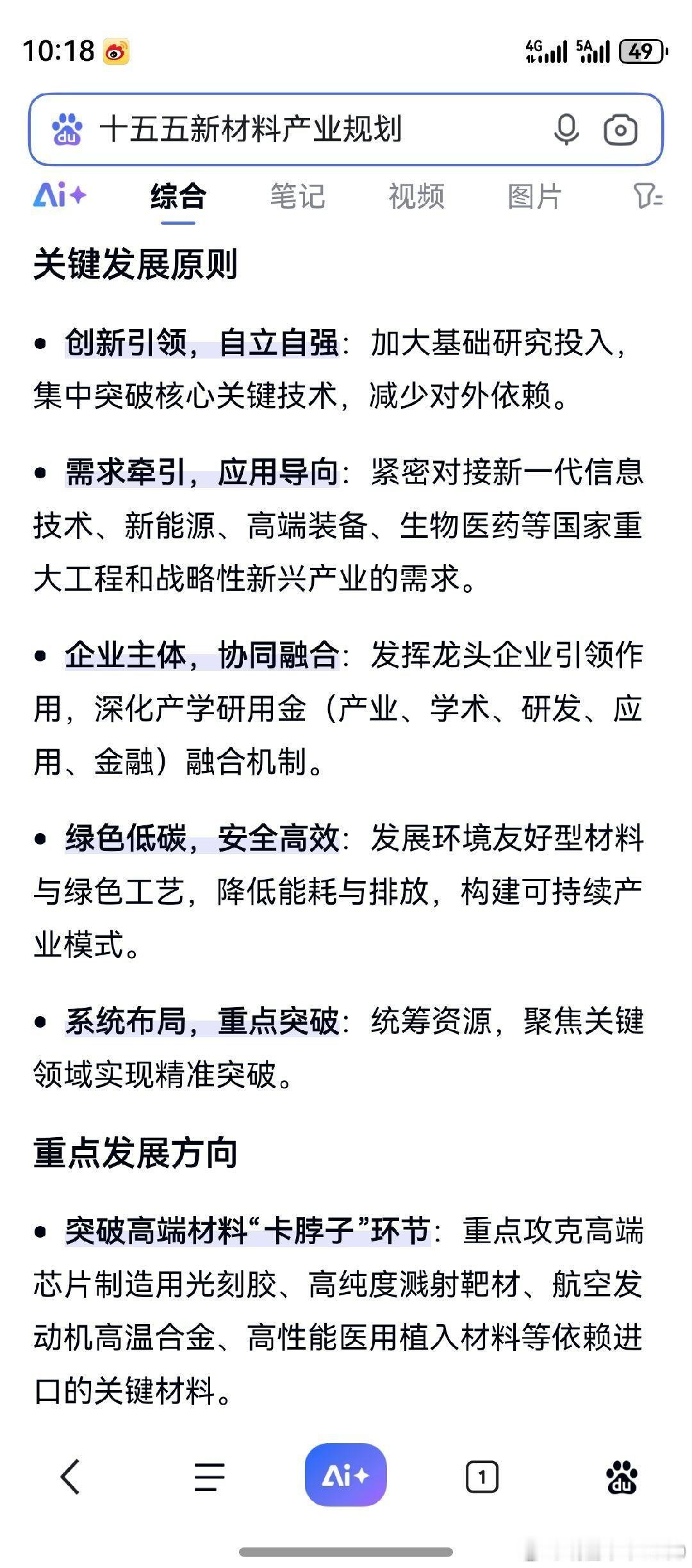 老鸭选股买股，重在核心技术社会价值。如果能附带经济价值，那就是最优选择。和国家强