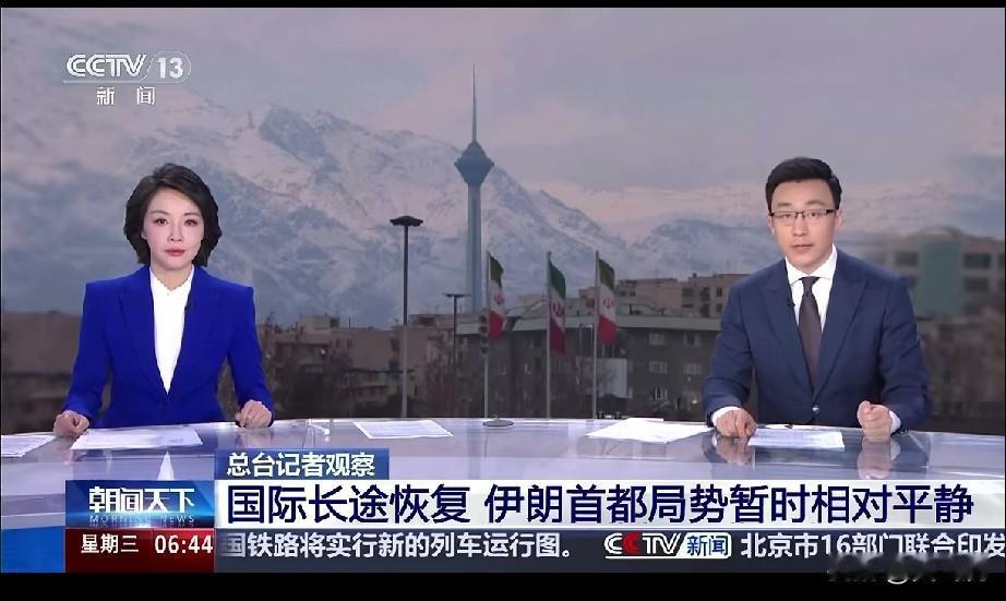 今天早晨总台的报道