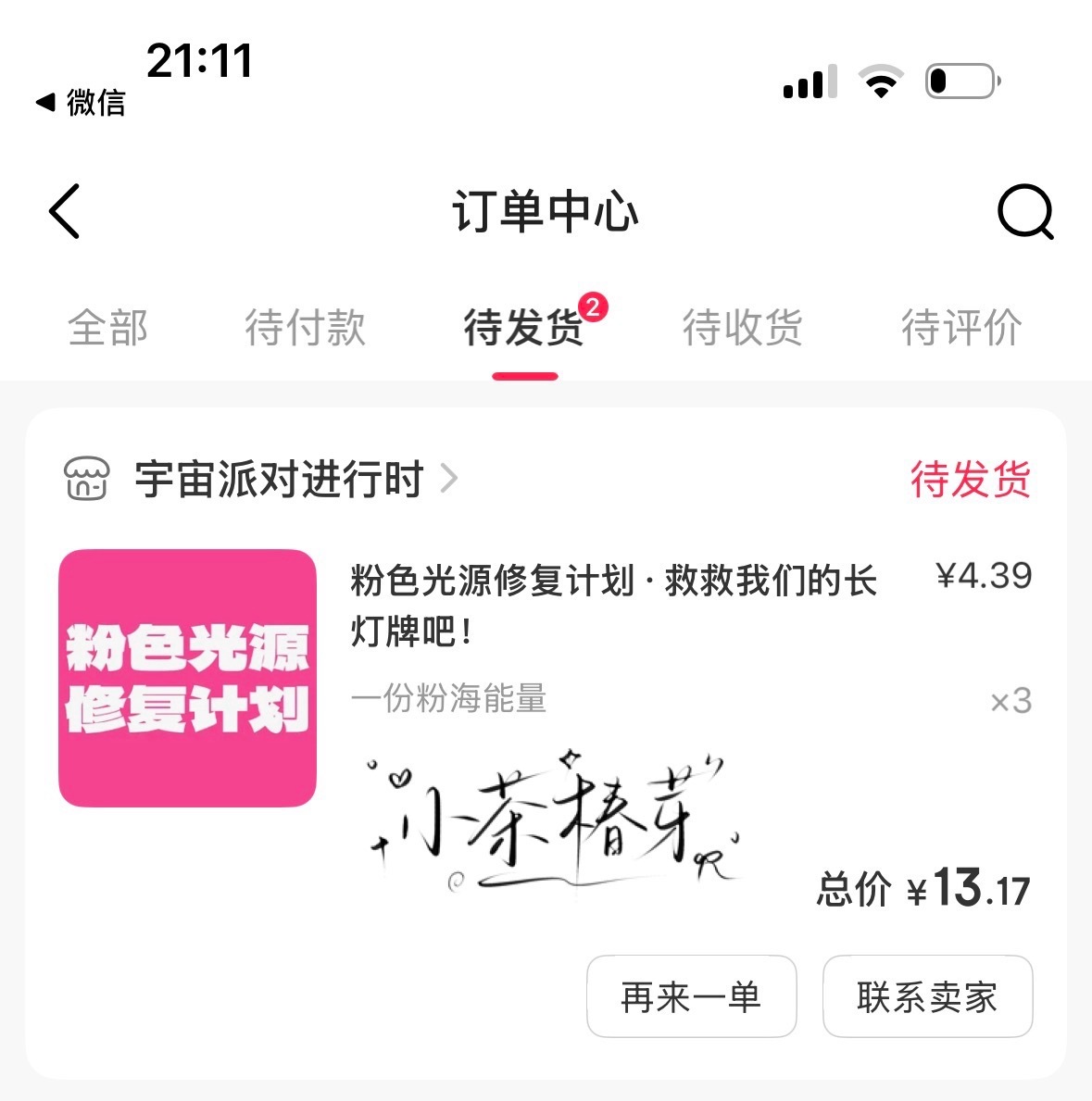 粉海超级美！  专栏 · 小茶的📚🍊库୧꒰•̀ᴗ•́꒱୨