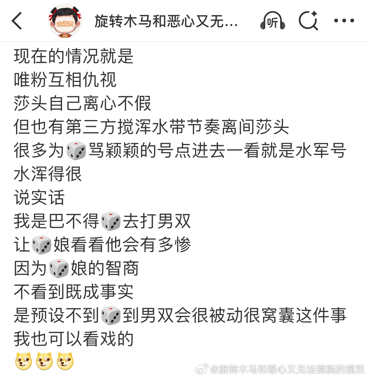 乒丝请通读全文增加点智商 