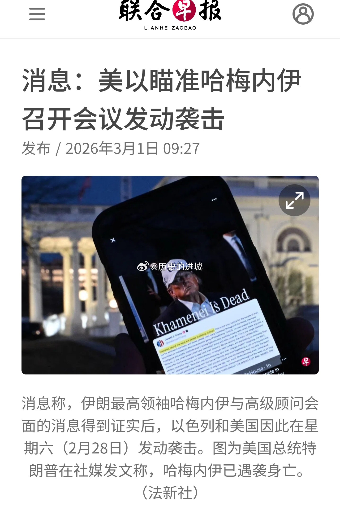 哈梅内伊遇害路透社报道，据两名美国消息人士和一名熟悉此事的美国官员透露，以色列和