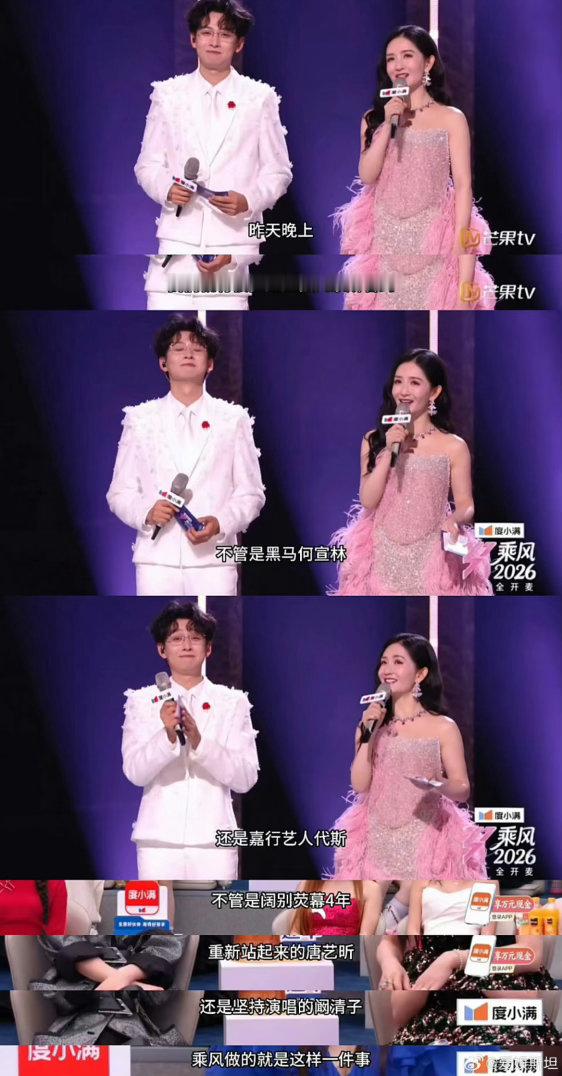 谢娜 女性群像节目的天选见证人说她是见证人，实际上她一直在乘风破浪！ 