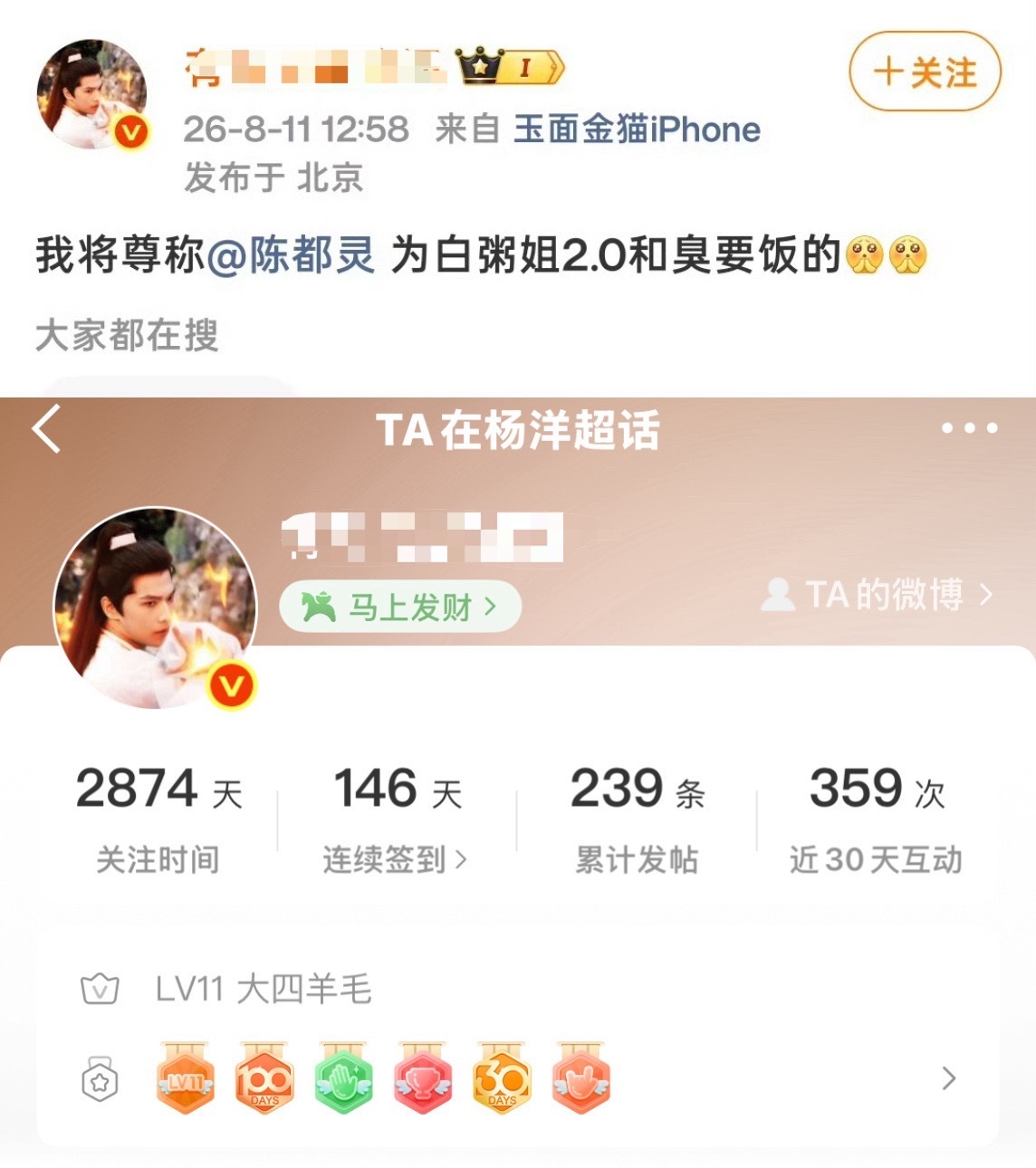 陈都灵🐰曝杨洋陈都灵等风热吻你将开机杨洋粉丝：真接了看不起你，几个月不进组就是
