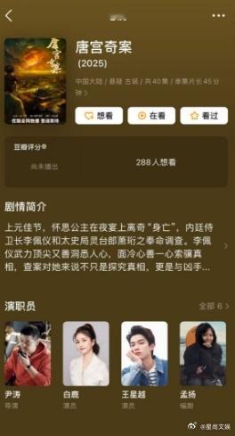 #白鹿王星越三搭唐宫奇案已备案# 白鹿王星越三搭唐宫奇案已备案， 11月底横店开