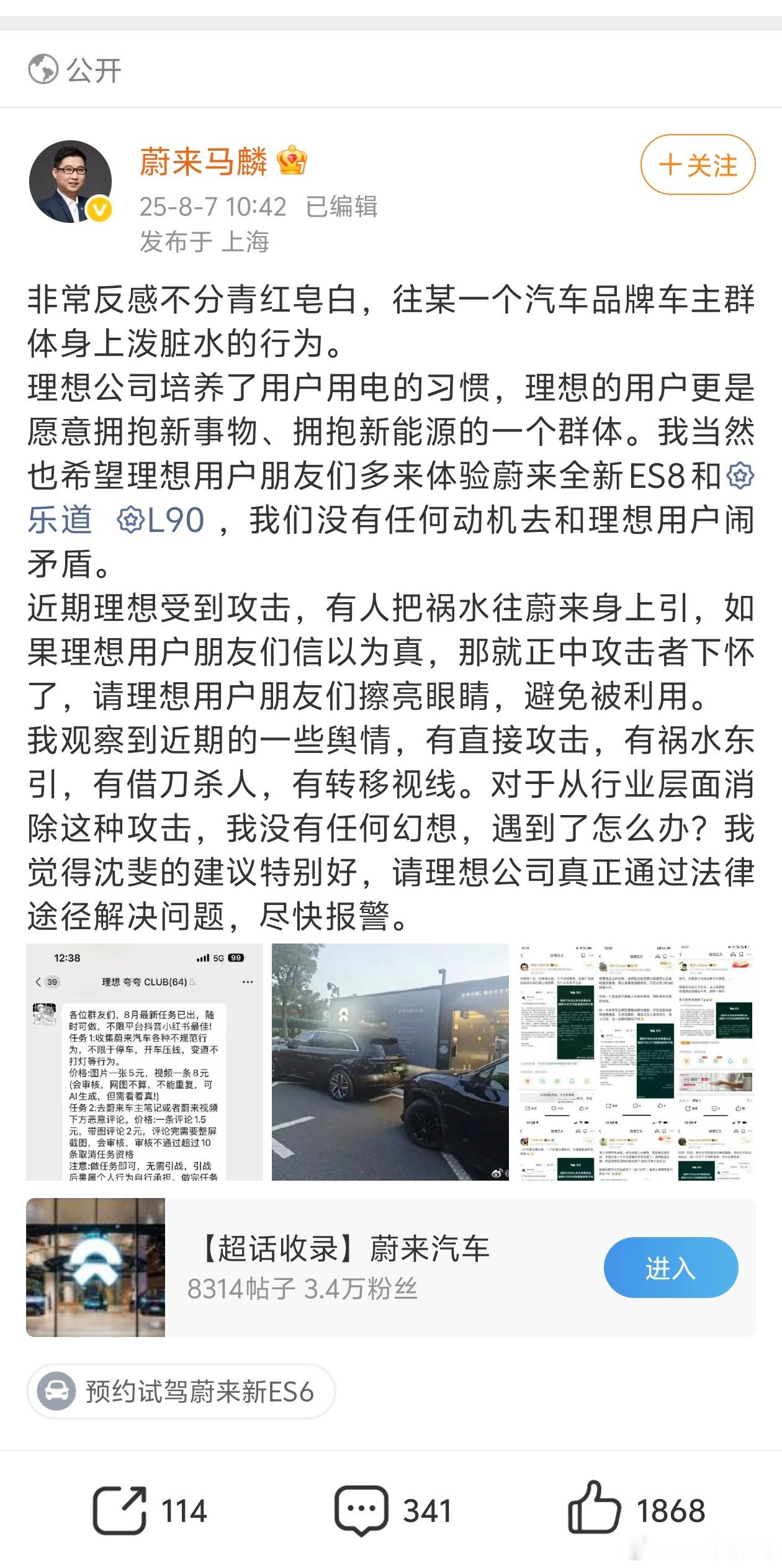马总这直接把kml挂出来了呀，看来理想这事不简单[哆啦A梦吃惊]大v聊车理想汽车