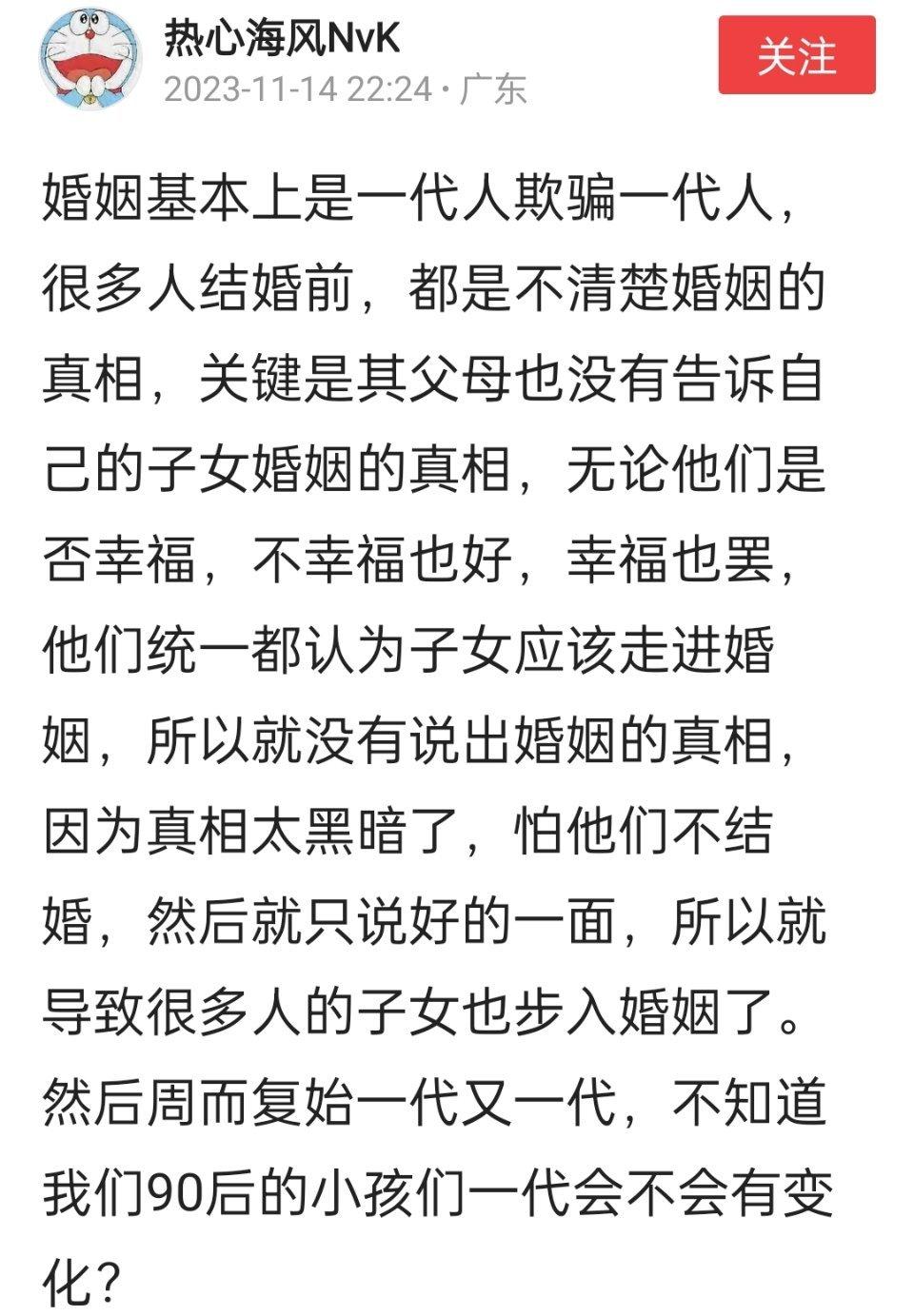 说了半天你倒是说呀，婚姻的真相是什么？ ​​​