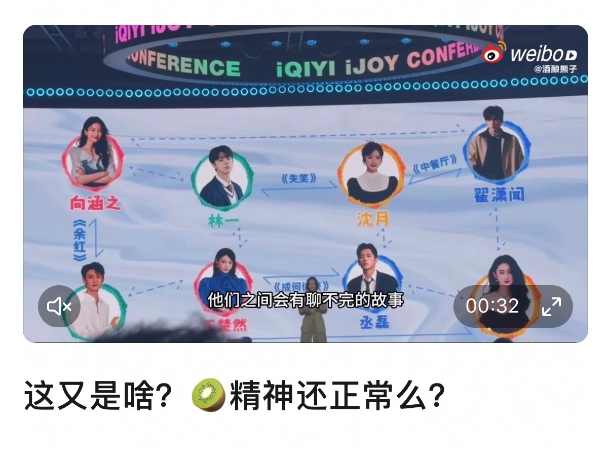 这是明星间的换乘恋爱吗？ 