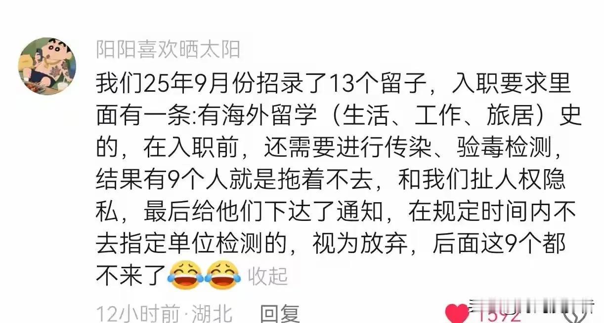 随着牢A越爆越多
以后留学生回国，

不仅是害怕体检那么简单了，估计连学历都要隐