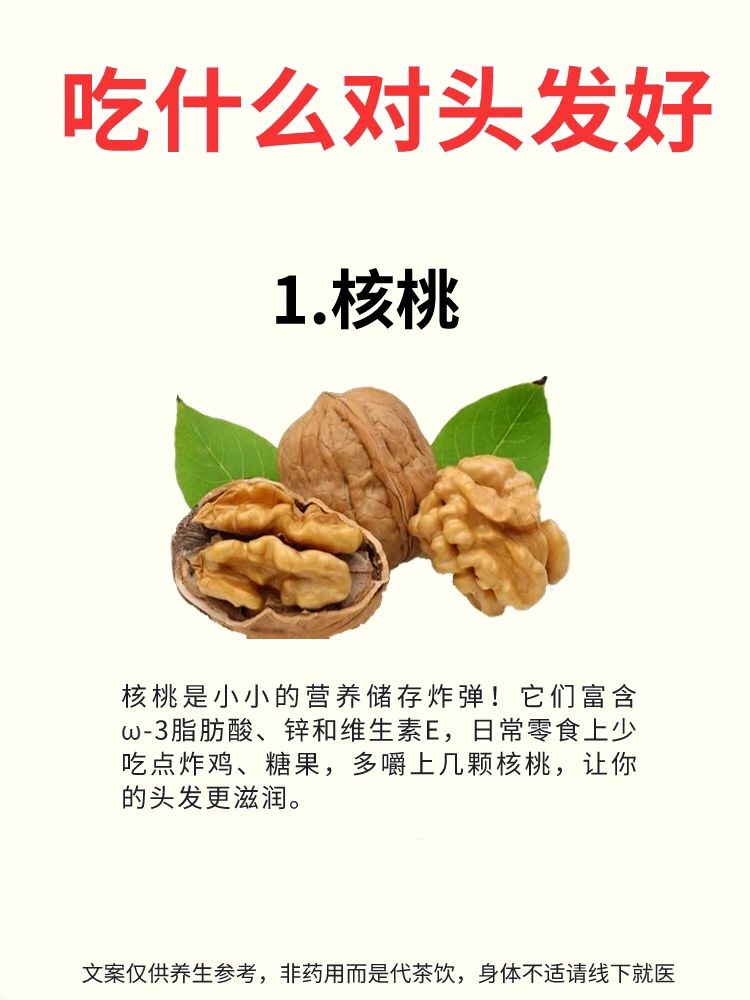 脱发多、女性发量稀疏、细|饮食这样吃