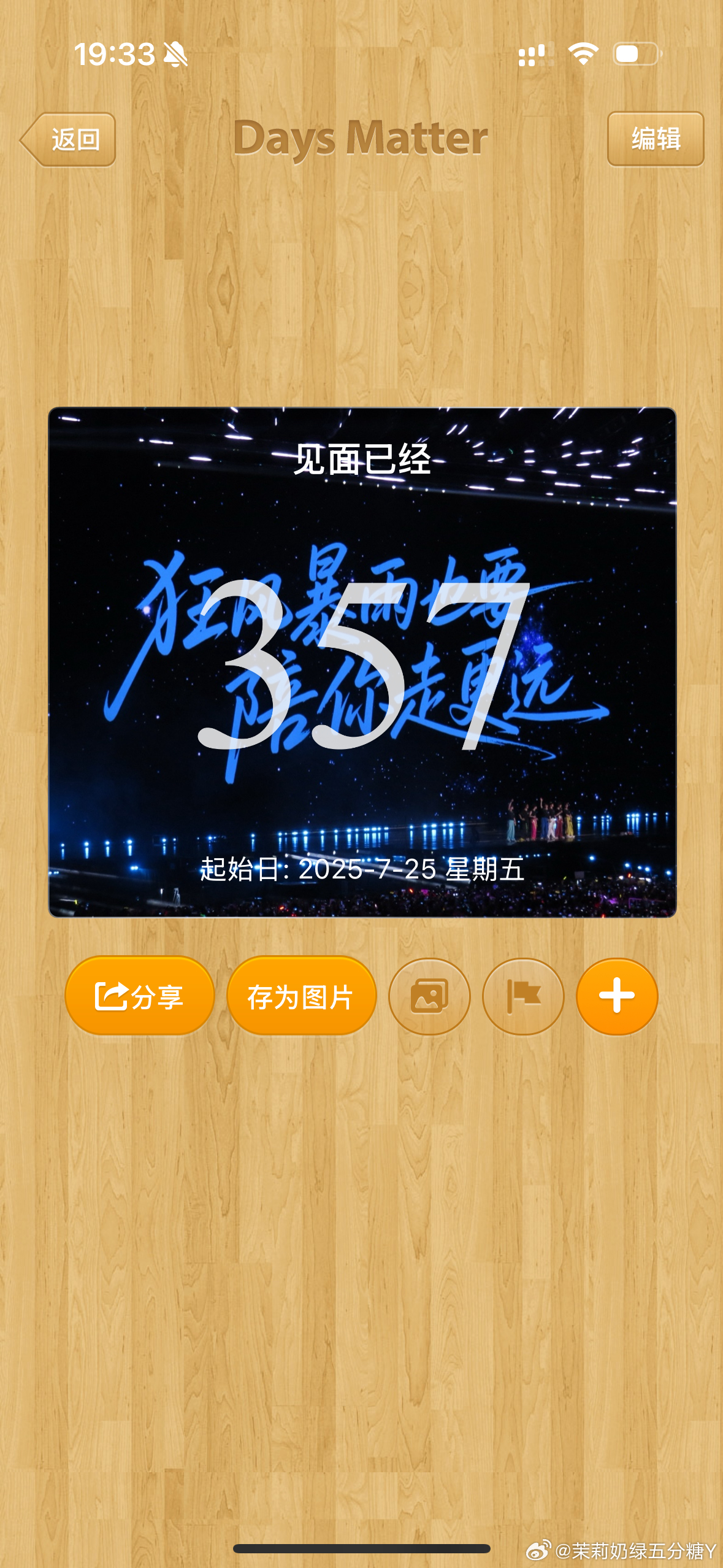 时隔一年了上海让我见一面吧 