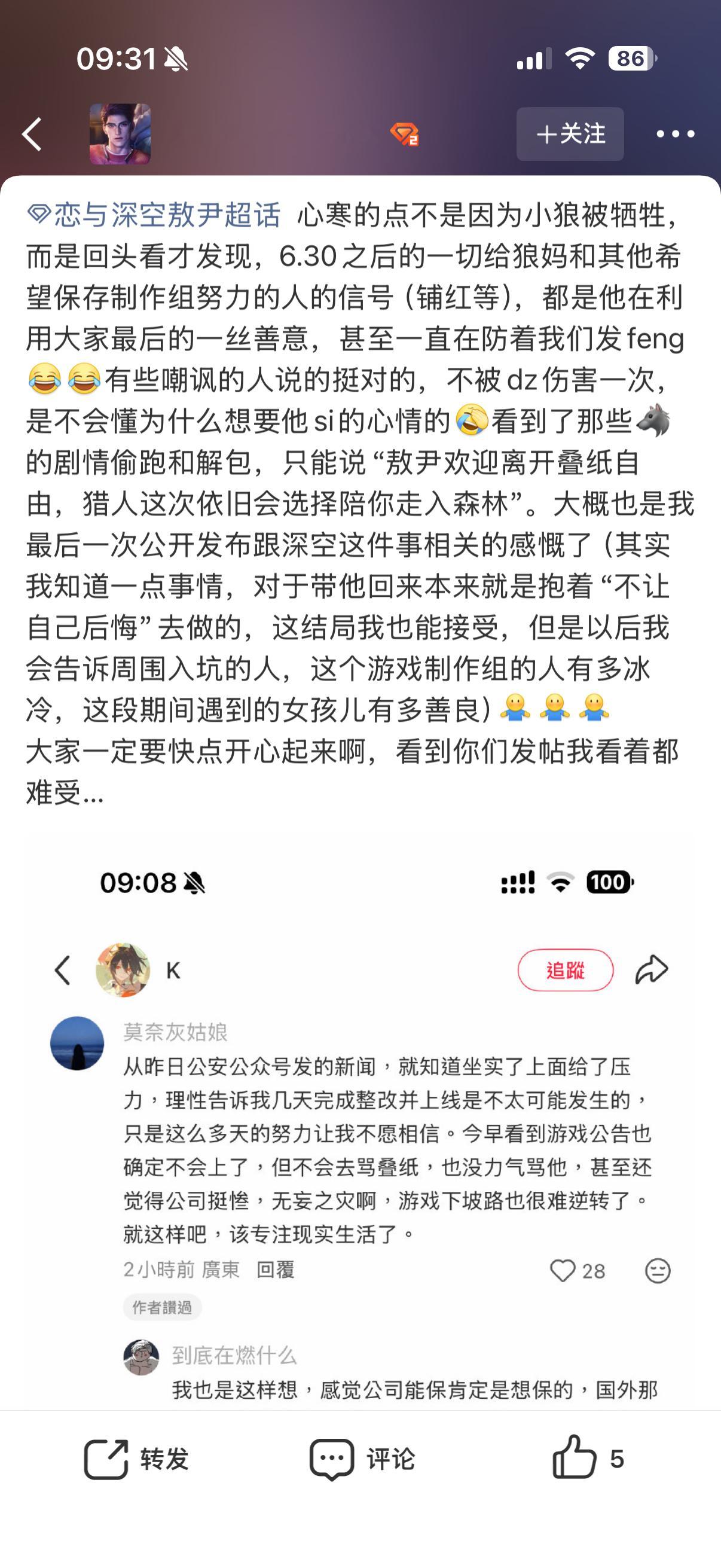 确实也挺可怜的被串子和脂粉耍的团团转免费给恋与深空铺红铺了一星期但凡认真思考过现