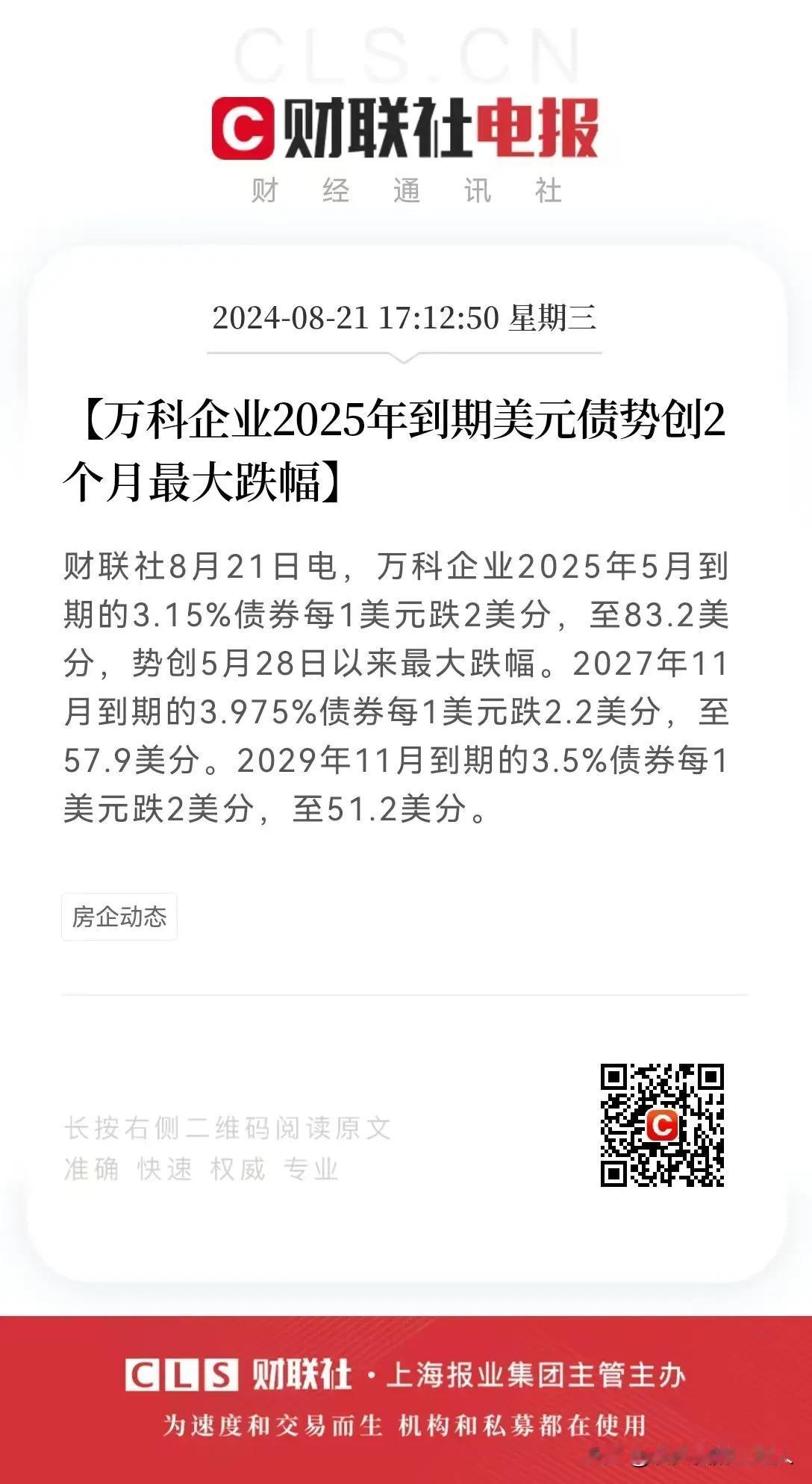 曾经的行业标杆，为其他公司培养了无数个项目总、区域总、和土建经理、安装经理、成本