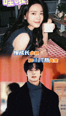 宋威龙赵今麦 早熟先生和养成小姐她看向他的眼神，第一次有了被日光晒透的柔软。两人