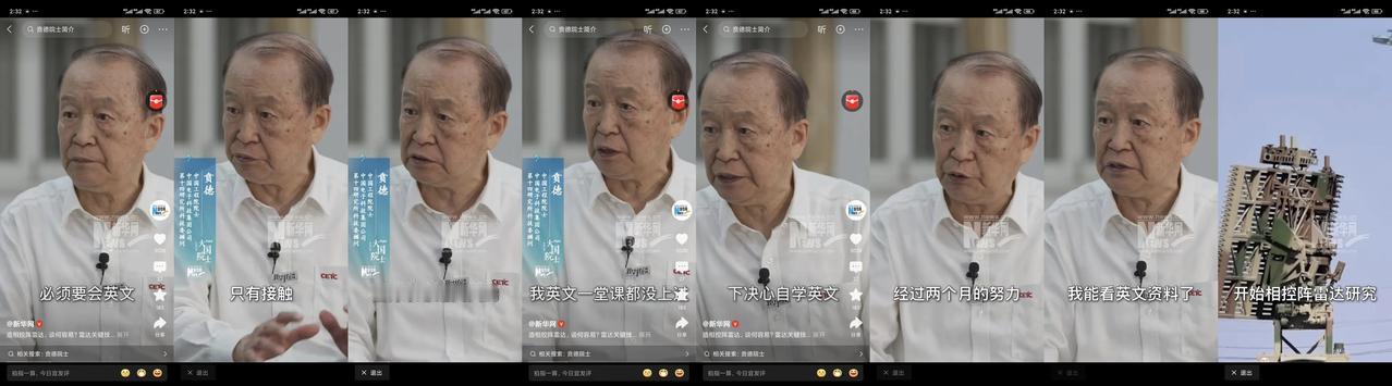 这位老爷子不仅是雷达专家，而且更让我羡慕的是为了学习雷达技术，只有多看英文资料才
