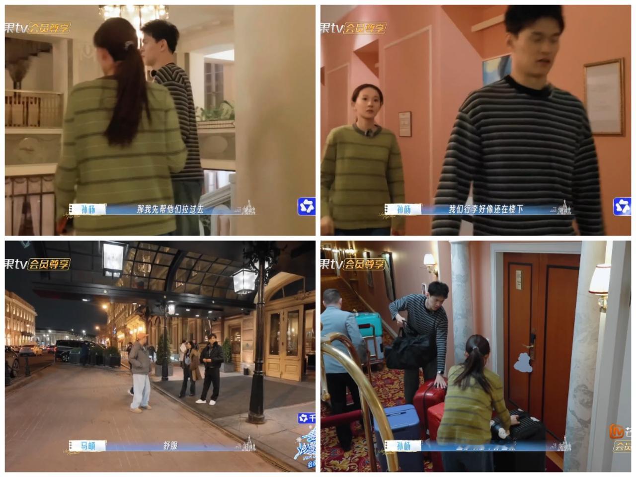 其他三对夫妻太不靠谱了，
就剩孙杨和老婆一对
在这里做苦力。

四对夫妻到达俄罗