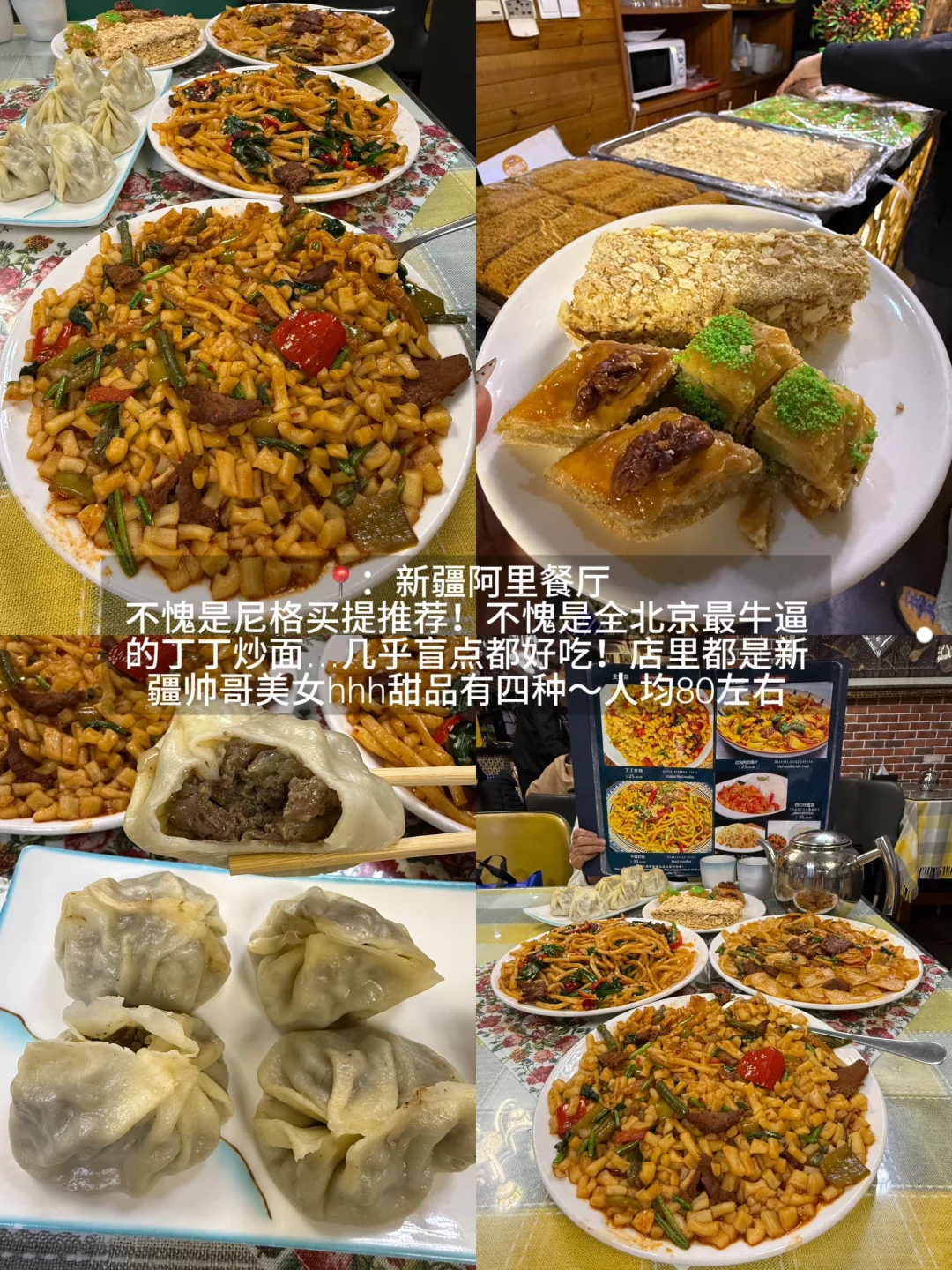 北京。我最害怕倒闭的地方菜小破店…（附地址）