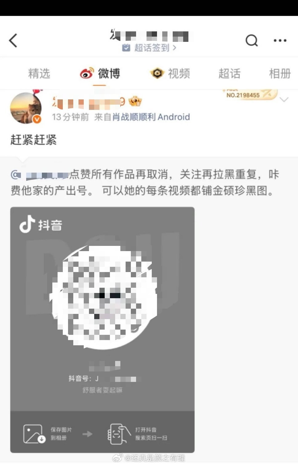 人家做视频澄清也不行，号召水产狙人家的产出号，上回渣浪之夜抢座位也是，各种搞幂幂