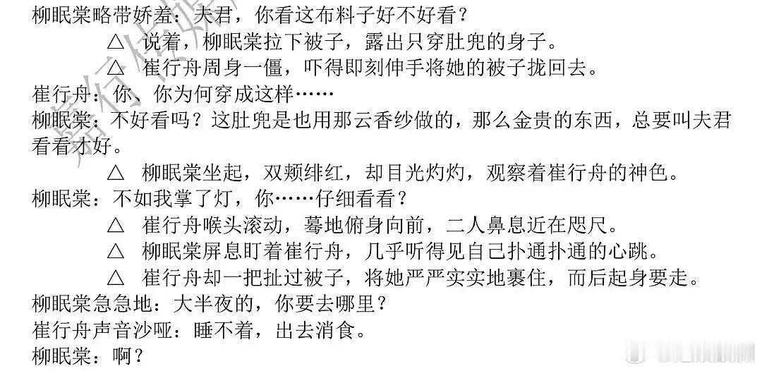 是剧本写的问题还是张晚意演技的问题 ​​​