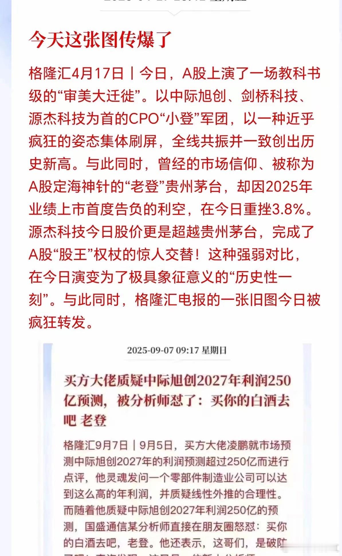 5000点牛市第九天，满屏CPO狂欢，我的票还在蓄力。不急，风水轮流转，行情总会