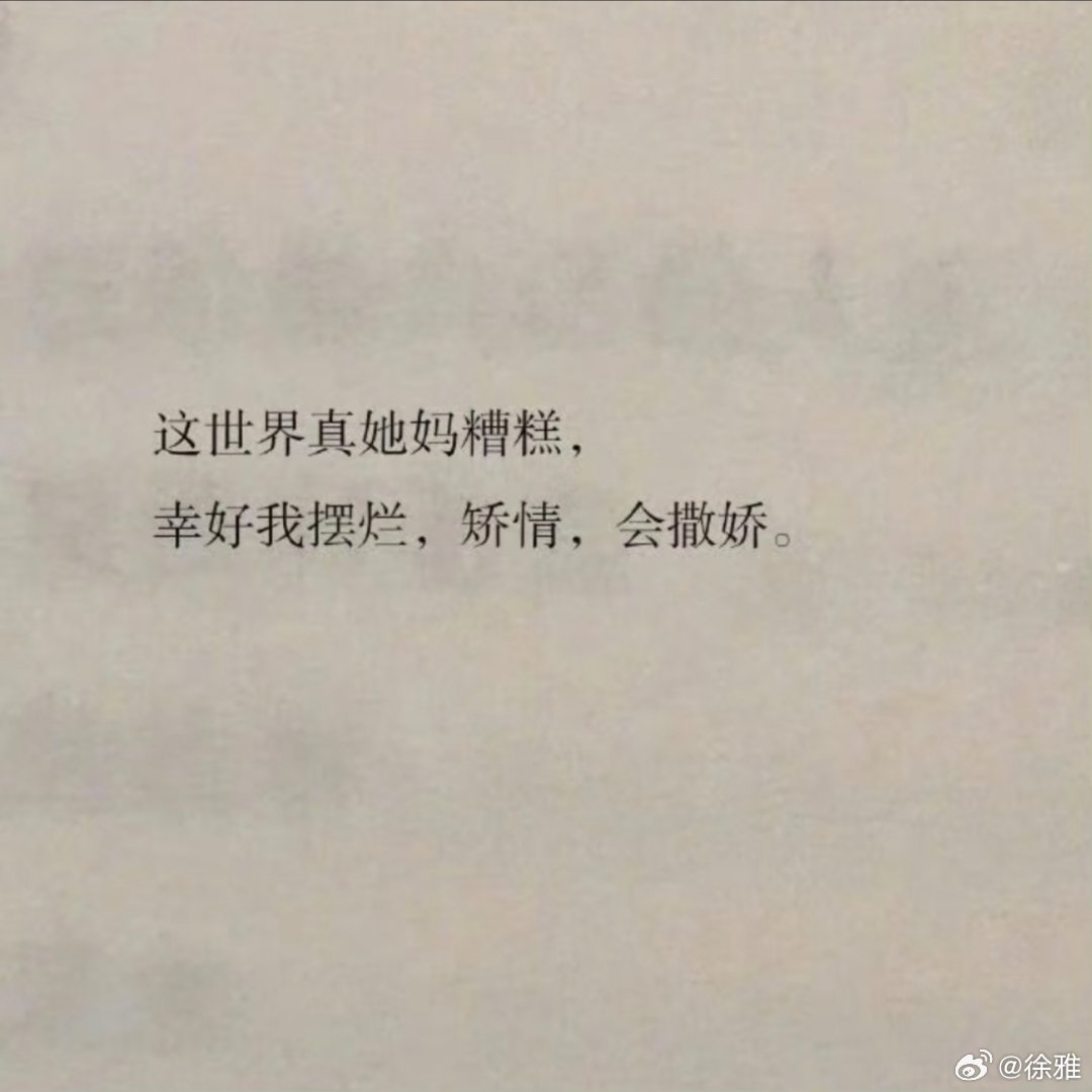 今日份职场小建议：优雅地摆烂 