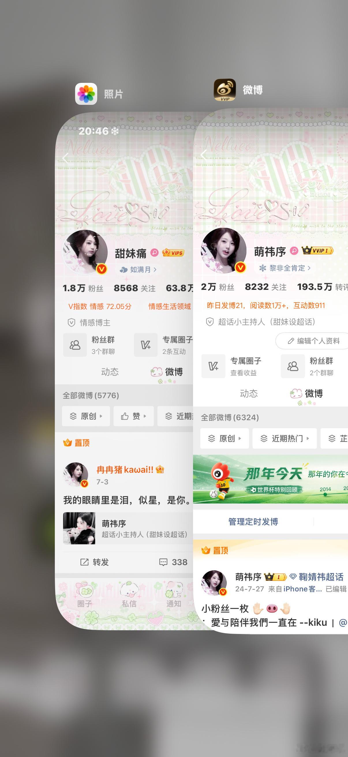 非铁来互动 