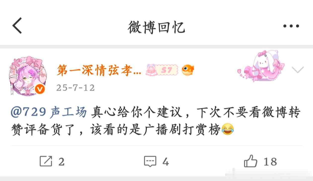 别惦记你那赔钱货太子了，哪年卖完了