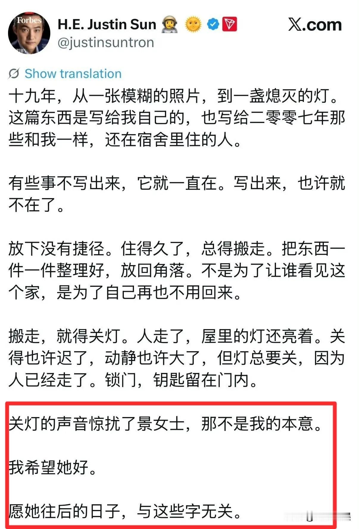 把人家的名声都毁了，然后孙割说那不是他的本意。

不得不说，还得是孙割，白月光体