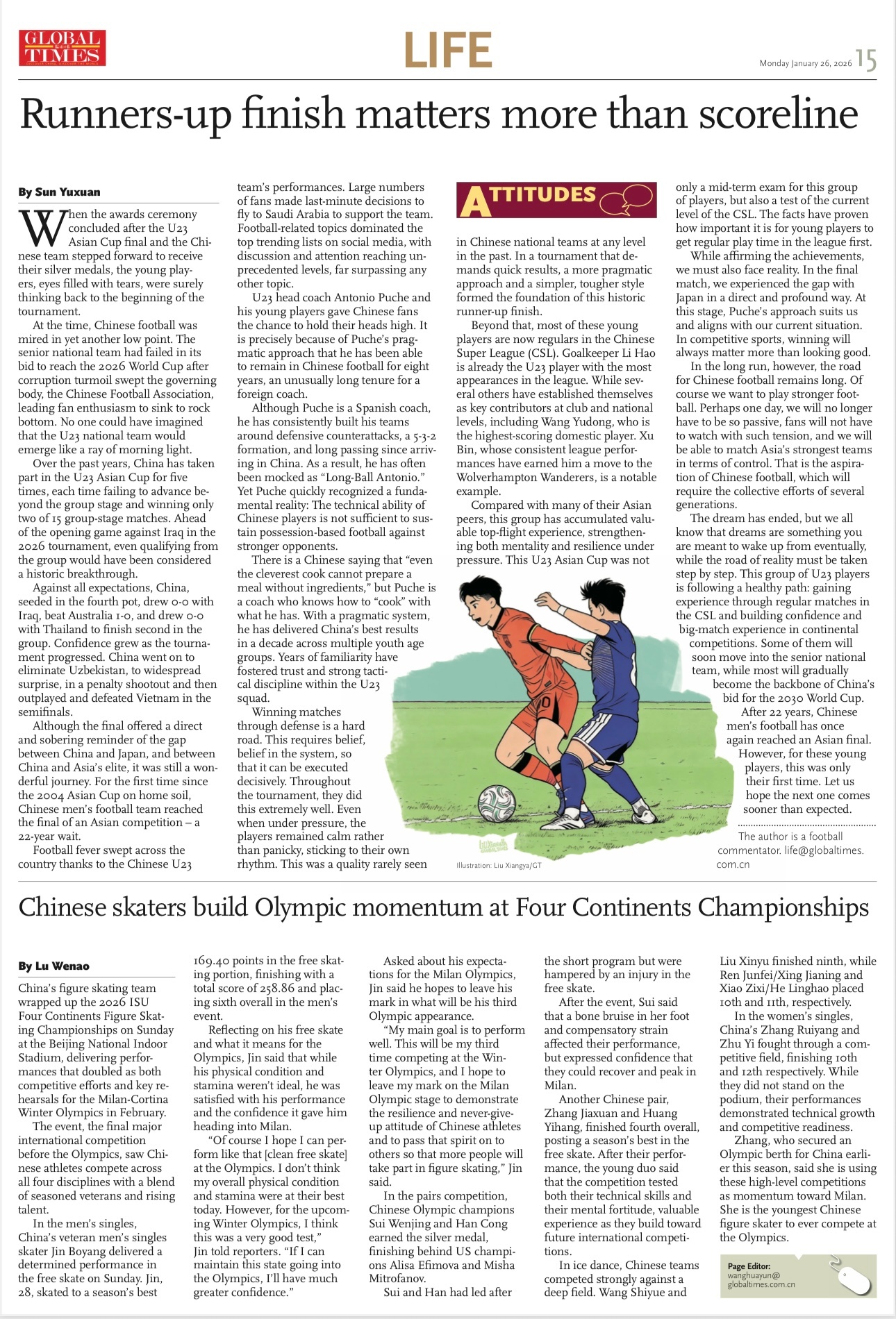 咱也冲出亚洲一次给环球时报国际版写的U23国足文章发表啦