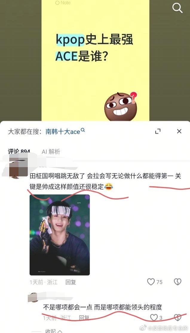 世界离奇群体阿米 除了约火包第一名之外，其他的完全没看出来