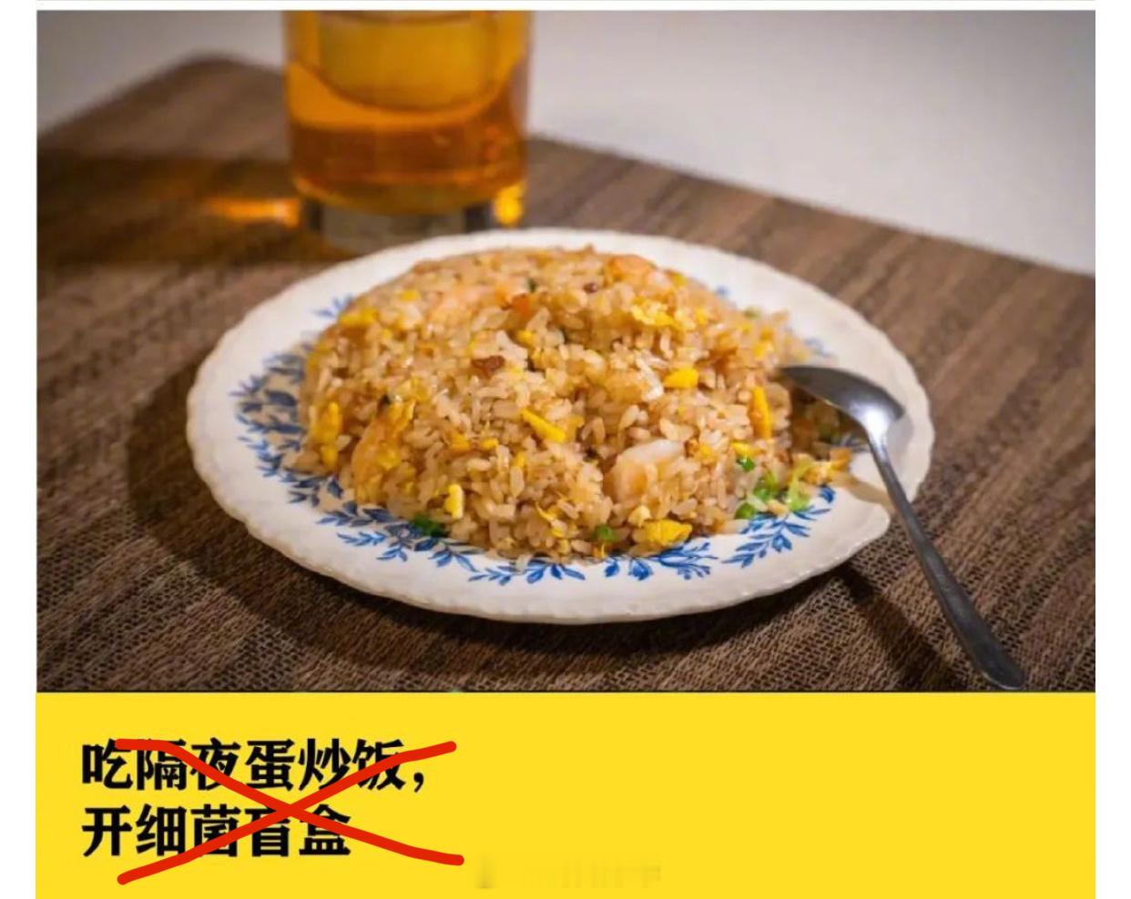 #别再用隔夜米做蛋炒饭了#❓不用隔夜饭，难道用预制菜？西医所谓的“成分论”太lo