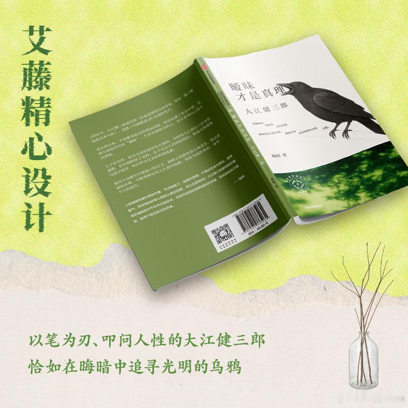 文学汇 洞见丨长子的出生大江健三郎年轻时写了《死者的奢华》。将这部小说放入西方存