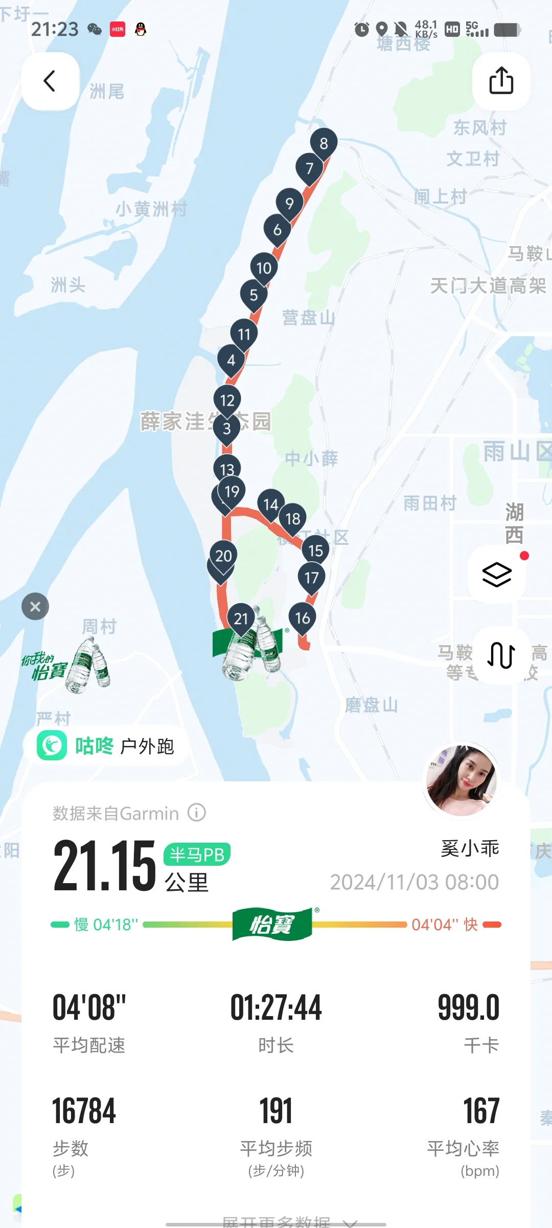 半马大 PB/127，捡漏女子第 5