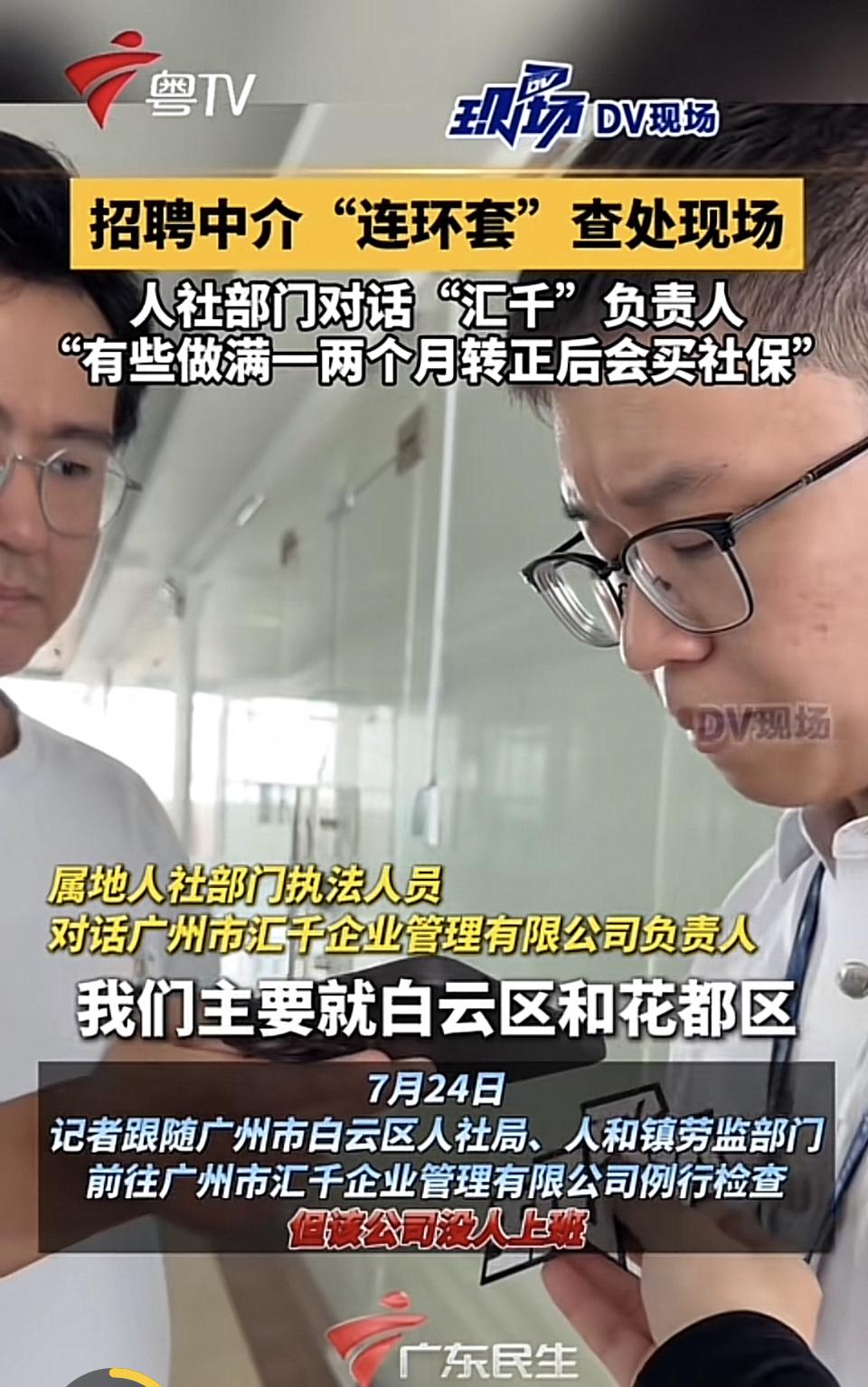 终于有人查劳务派遣了，这是个好消息，也希望这样的做法能全国推广。让劳动人民得到公