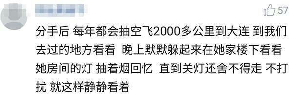 分手后做过的事，你做过什么 ​​​