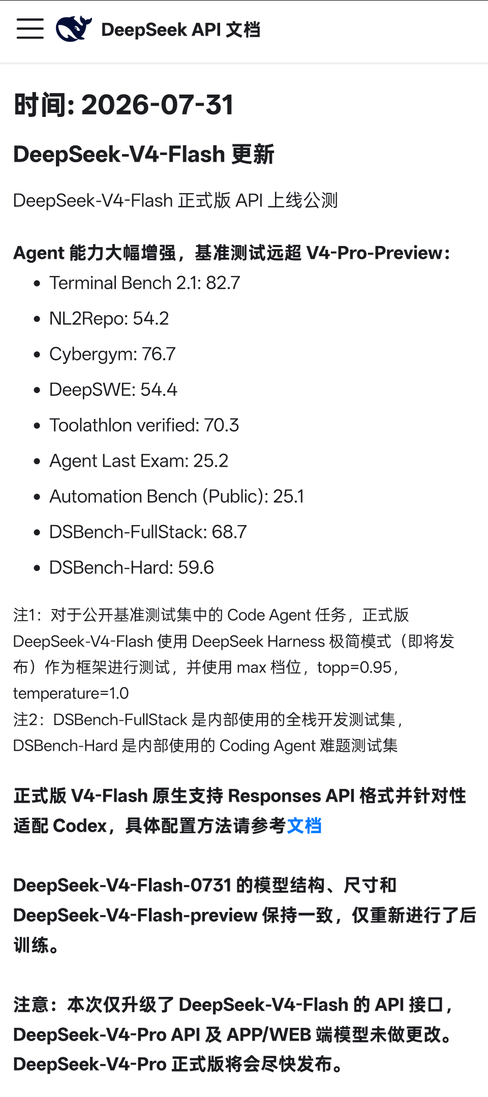 DeepSeek-V4-Flash 更新！DeepSeek-V4-Flash 正