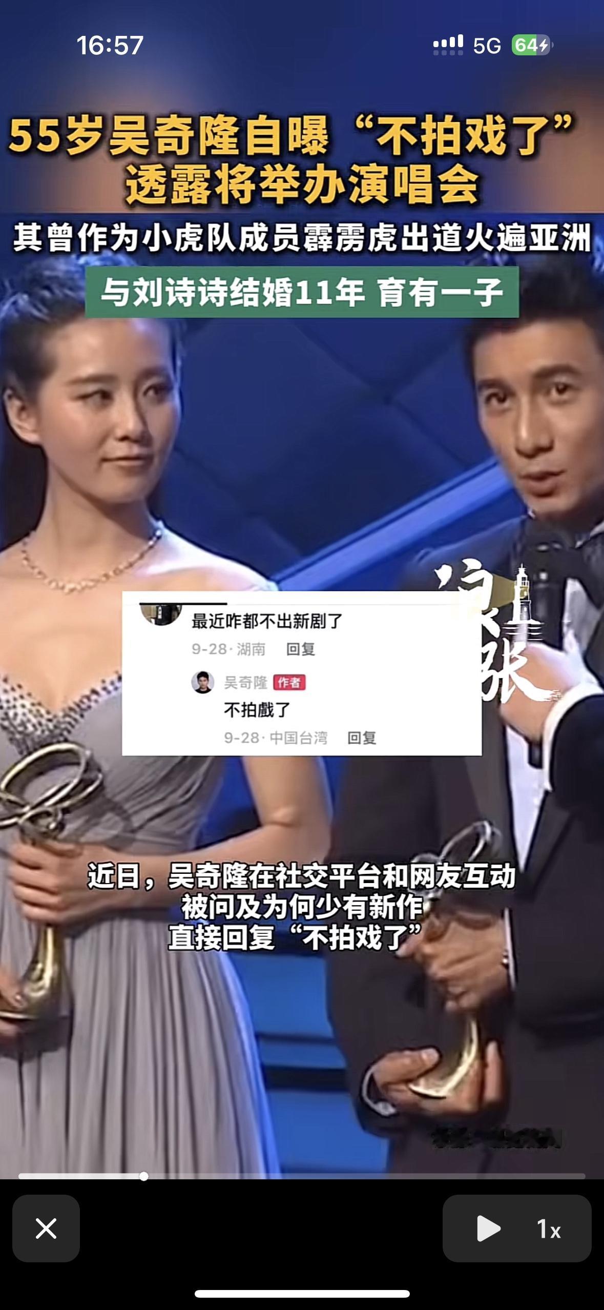 别说有刘诗诗，就是有杨幂，都难！
吴奇隆透露自己已经不拍戏了，毕竟年纪55岁了，