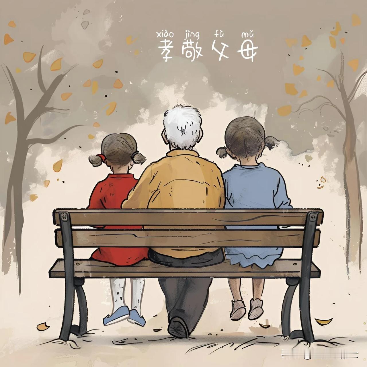 老人言
千里打柴一日烧， 困难面前挺起腰。
人留后代草留根， 后代防老根等春。